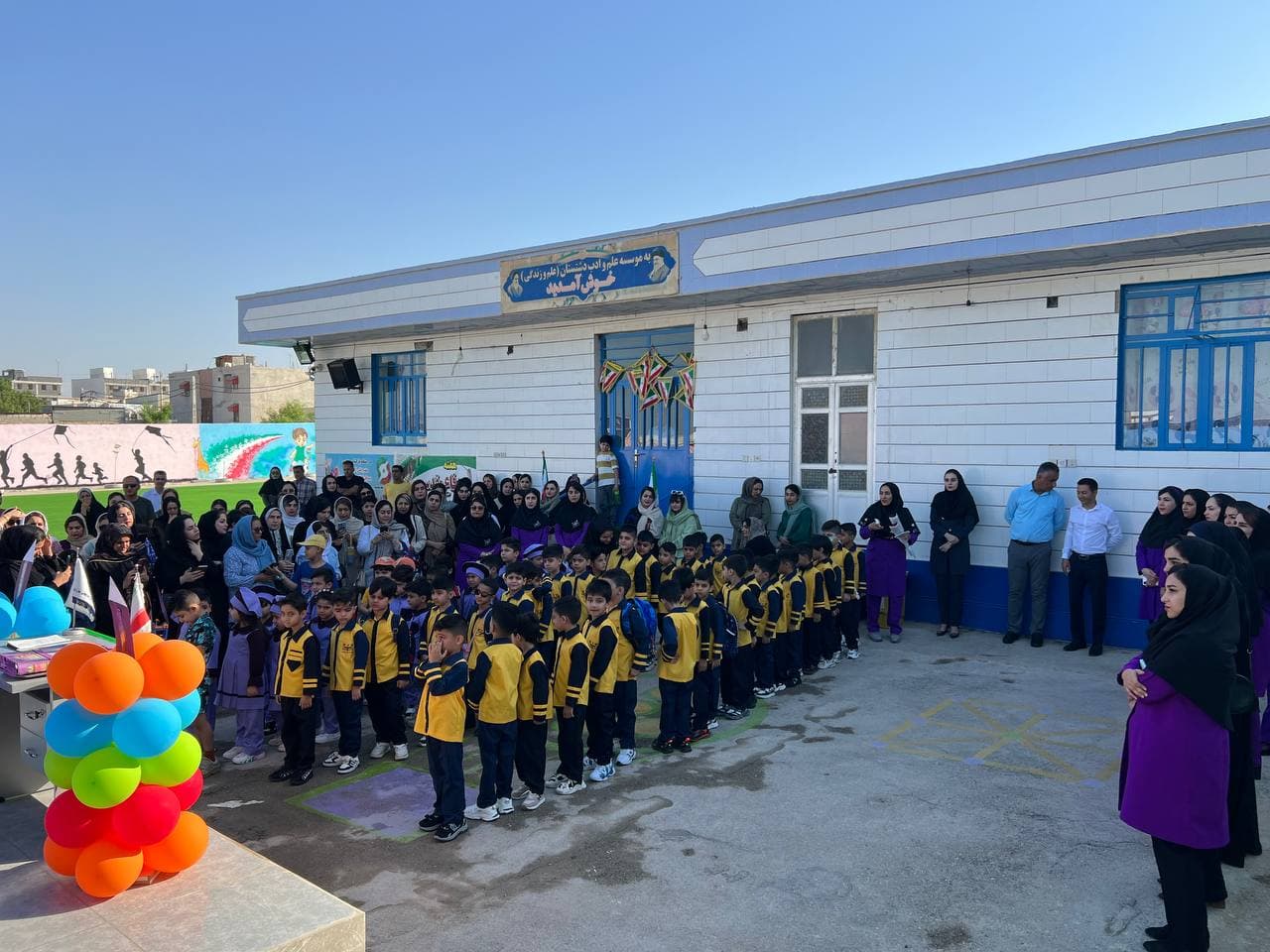 دبستان غیر دولتی پسرانه علم و زندگی