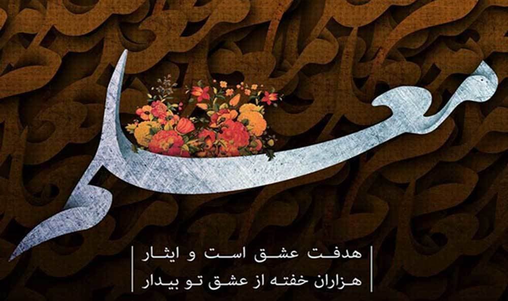 «معلم سیرجانی» منزل مسکونی خود را برای ساخت مدرسه، به آموزشوپرورش، اهدا کرد