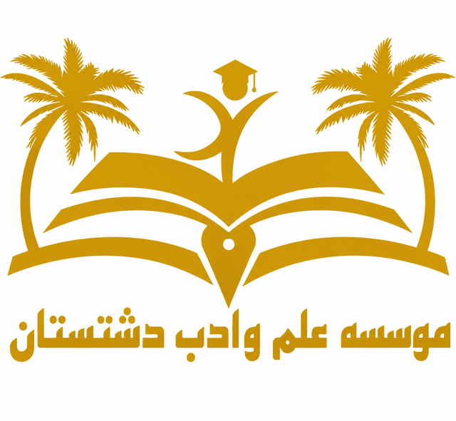 دبستان غیر دولتی پسرانه علم و زندگی