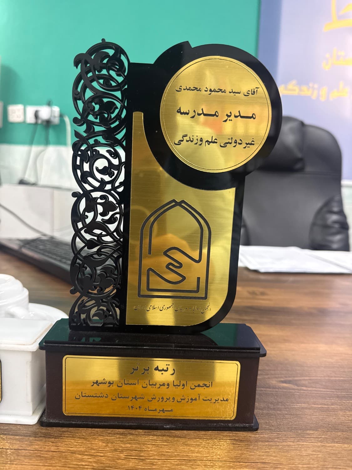 🏆 افتخارات و دستاوردهای درخشان مدرسه 🌟