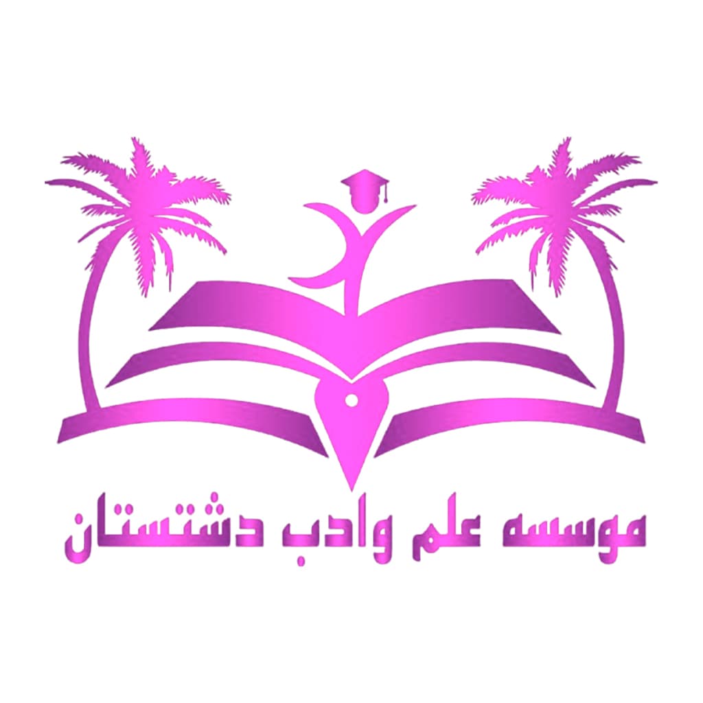 دبستان غیر دولتی پسرانه علم و زندگی